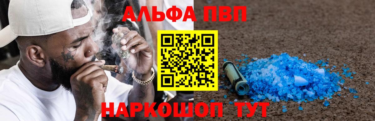 Alpha PVP  купить   Кизилюрт  А ПВП мука  Вход с VPN 