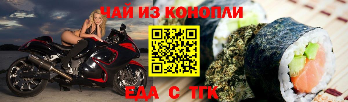 Кизилюрт  Еда ТГК марихуана  Вход с VPN 