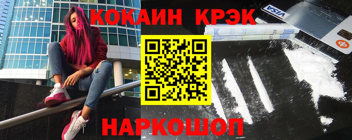 КОКАИН Columbia  Вход с VPN  хочу наркоту  Кокаин 99%  Кизилюрт  Кокаин 