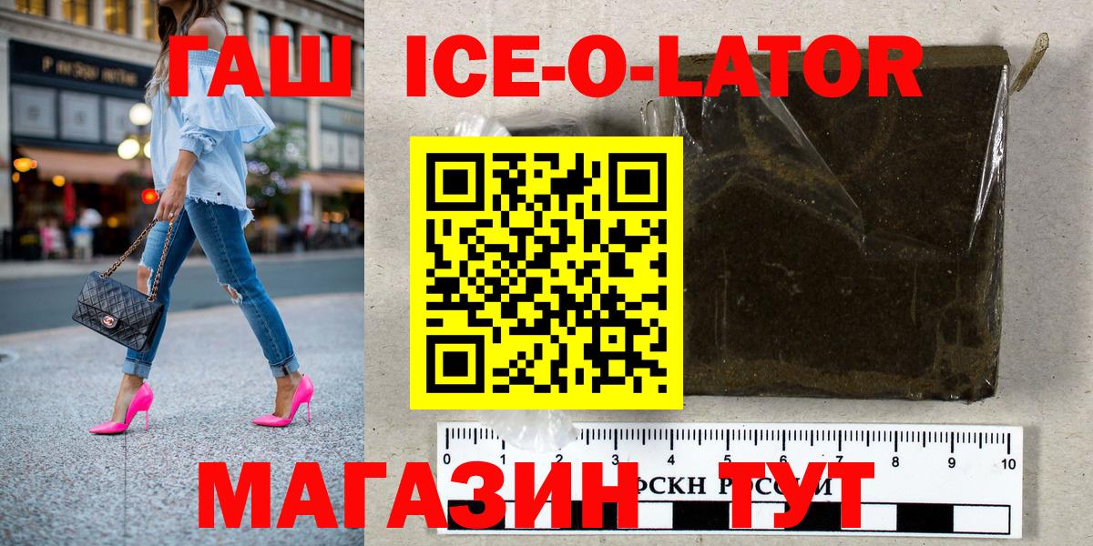 купить закладку  ГАШ хэш  Гашиш 40% ТГК  Гашиш  Вход с VPN  Кизилюрт 