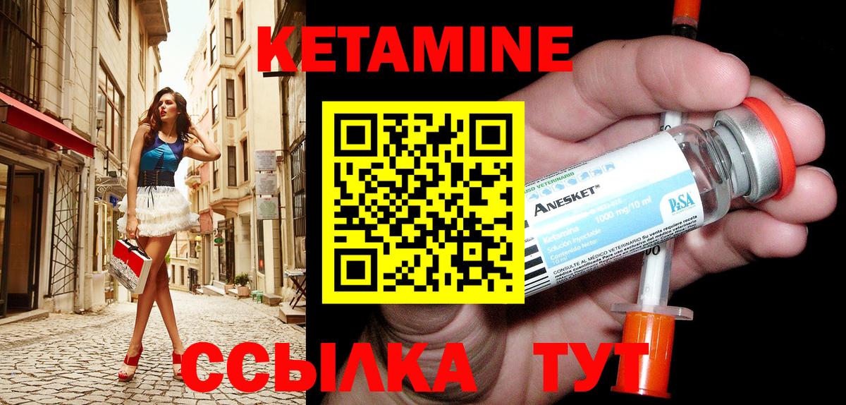 КЕТАМИН ketamine  Вход с VPN  КЕТАМИН ketamine  Кизилюрт 