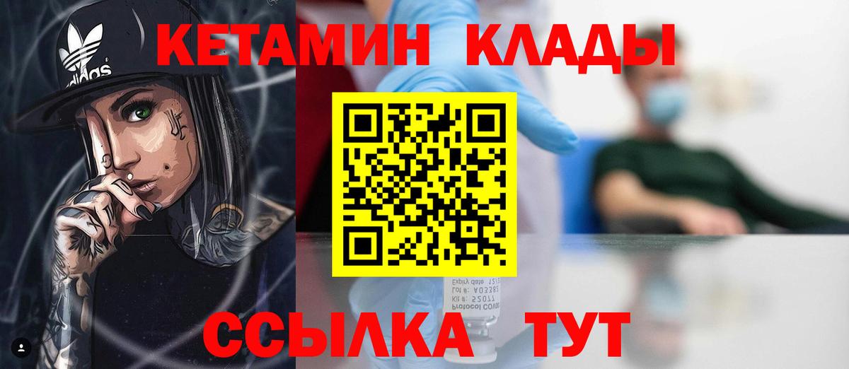 Кетамин VHQ Кизилюрт