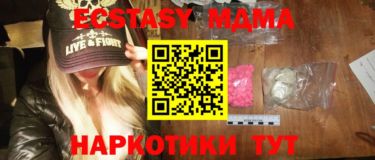 Кизилюрт  MDMA  Вход с VPN  МДМА crystal  MDMA Molly 