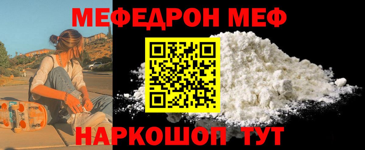 Кизилюрт  МЕФ мяу мяу  Меф  Вход с VPN  Меф  МЕФ мяу мяу 