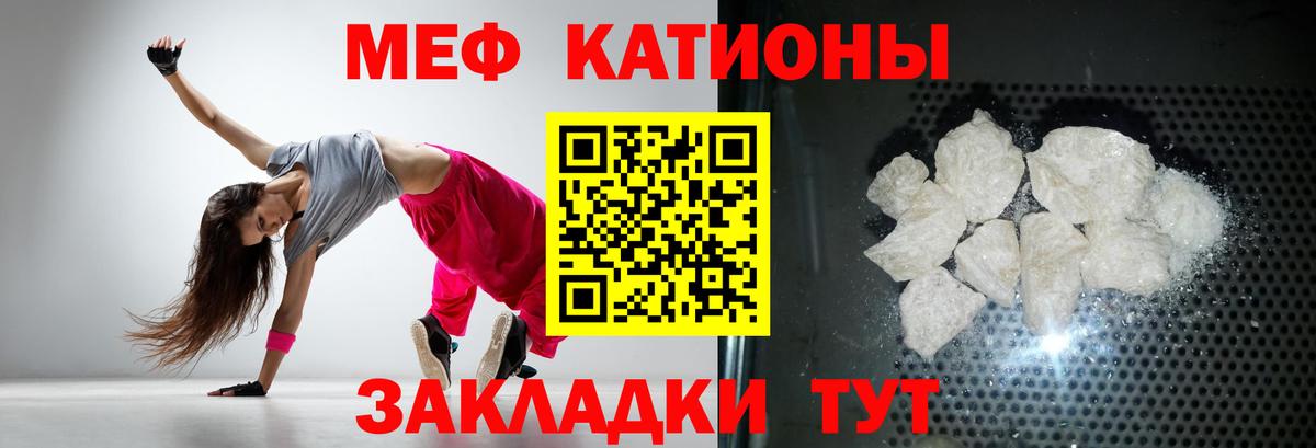 Меф мяу мяу кристаллы Кизилюрт