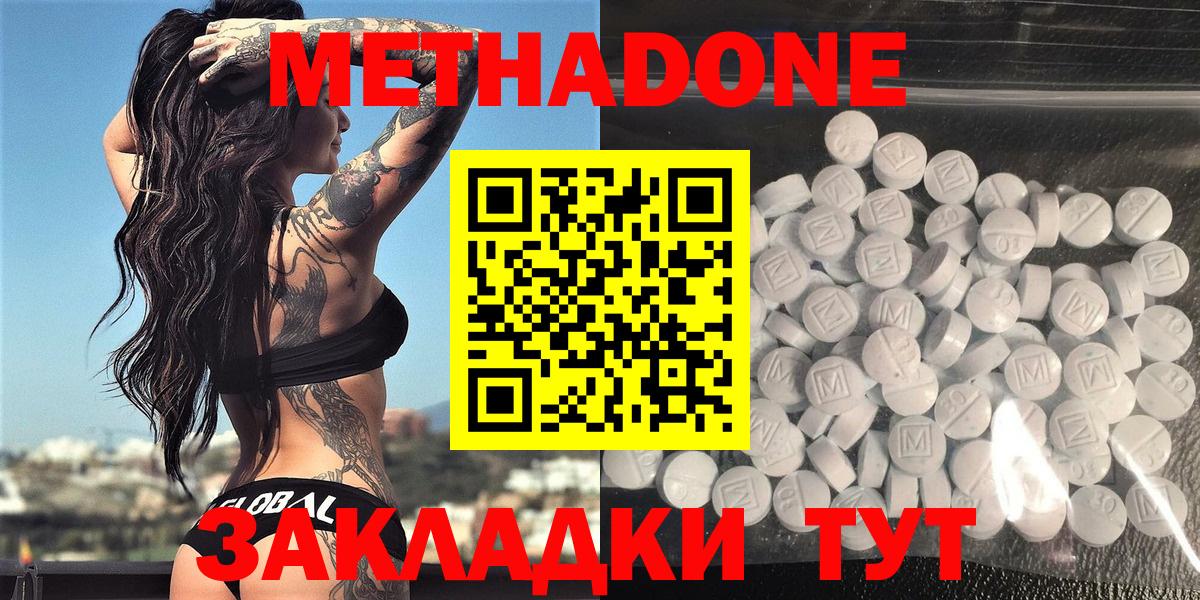 Метадон белоснежный Кизилюрт