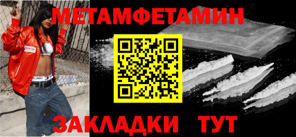 МЕТАМФЕТАМИН винт  Вход с VPN  Кизилюрт  МЕТАМФЕТАМИН винт 