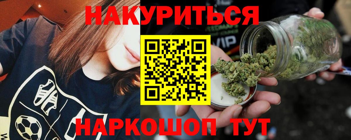 Каннабис семена  Бошки Шишки индика  Марихуана конопля  Кизилюрт  Вход с VPN 